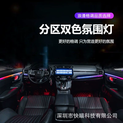 Honda – Panel (Dashboard) işıqlandırması Light for