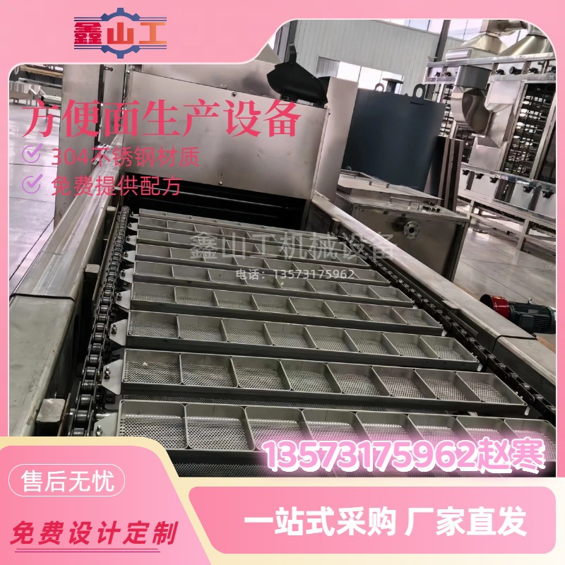 油炸方便面生产线设备 方便面生产加工机械设备  机电一体化