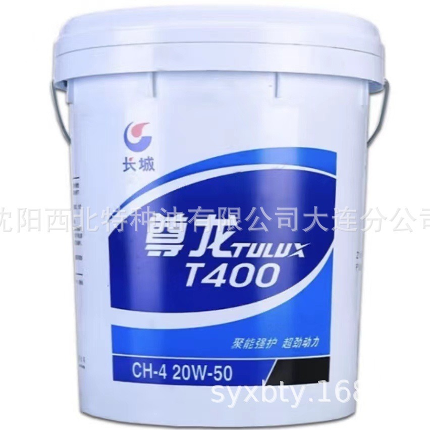 大连批发长城CH-4 20W/50柴油机 中石化官方签约一级代理商