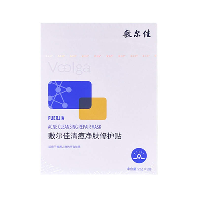 The anti-counterfeiting green, white and black film dressing of positive dressing Erjia Centella asiais astaxanthin bulb B5 mask luminous chia seed