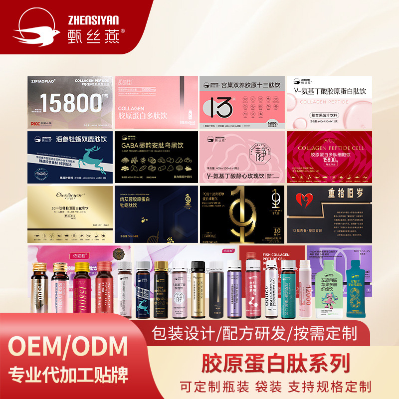 OEM PQQ collagen peptide drink 15800mg small molecule active peptide…