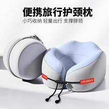 跨境记忆棉u型枕便携旅行护颈枕飞机坐车长途脖子靠枕颈椎支撑枕