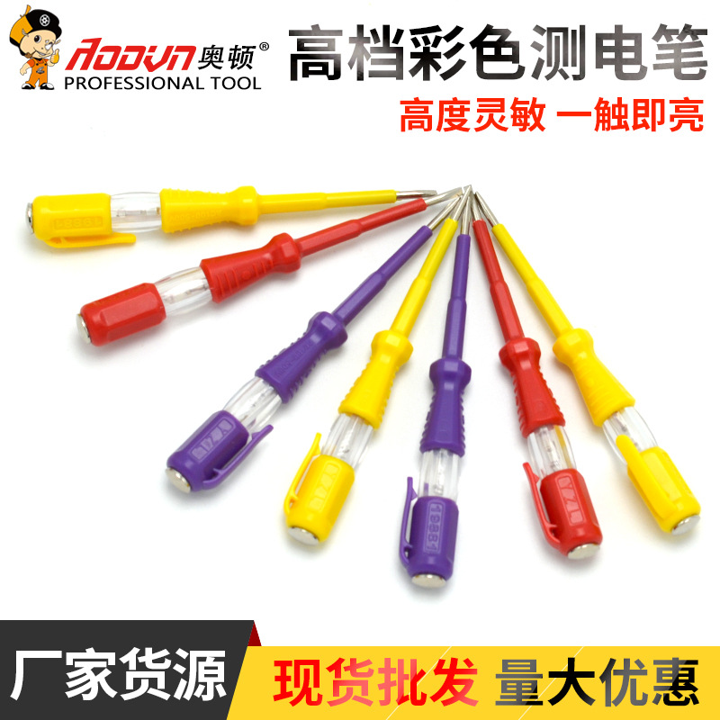 New color testing pen for household use, multifunctional testing pen for electricians, specialized testing pen for electricians, wholesale of electrical tools
