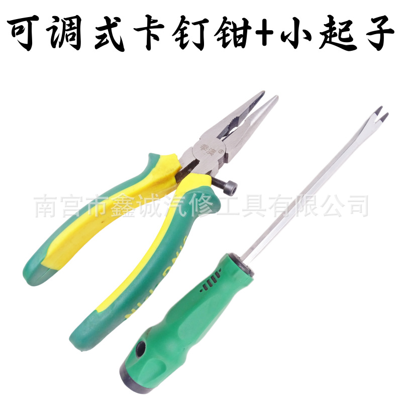 包真皮座椅卡钳起子U型钉C型钉卡钉钳汽车改装安装加装坐垫坐套
