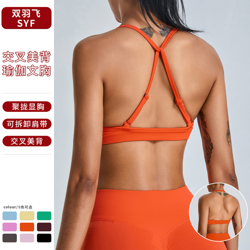Cross-border New Seamless Sports Underwear Women's Breathable Yoga Bra Cross-back Vest Fitness Top Yoga Clothes Cross-border New Seamless Sports Underwear Women's Breathable Yoga Bra Cross-back Vest Fitness Top Yoga Clothes