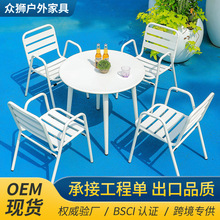 户外桌椅铝合金公园椅阳台庭院花园室外餐桌椅户外铝合金桌椅