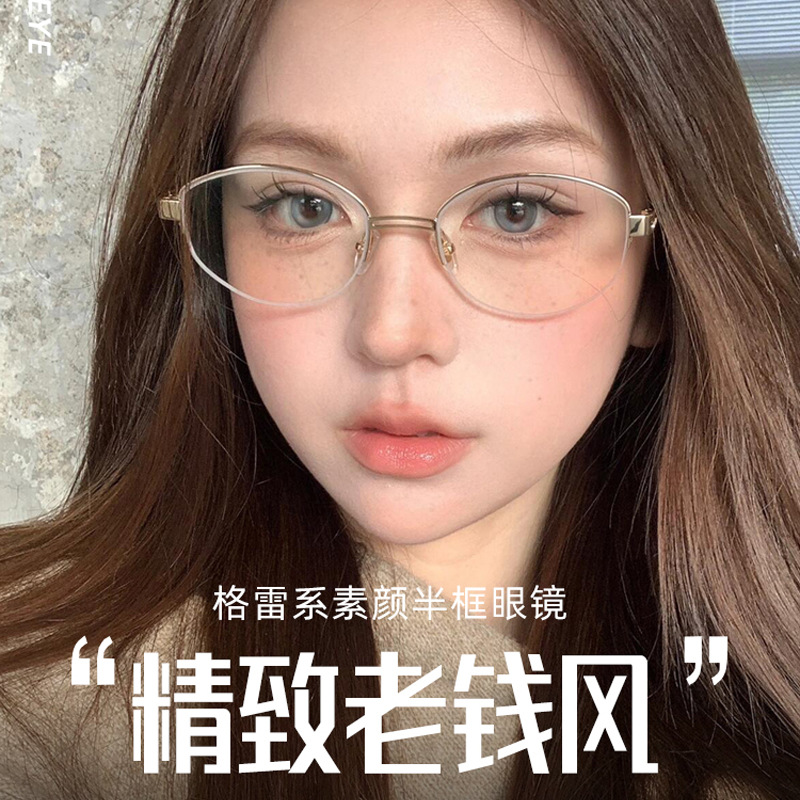 ins old money style half-rim glasses women‘s fashion gold silk plain face myopia glasses rim hollow fat edge glasses frame 149zm