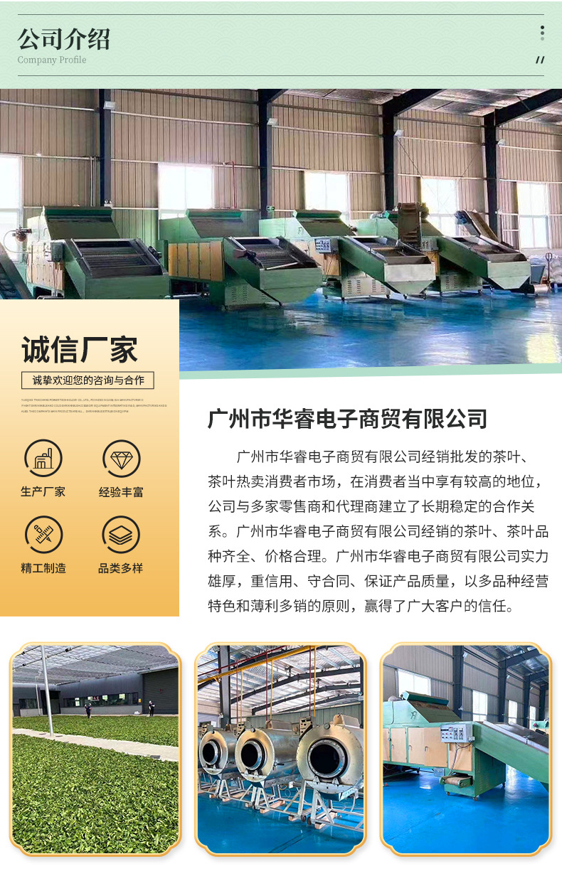 广州市华睿电子商贸有限公司-详情_11