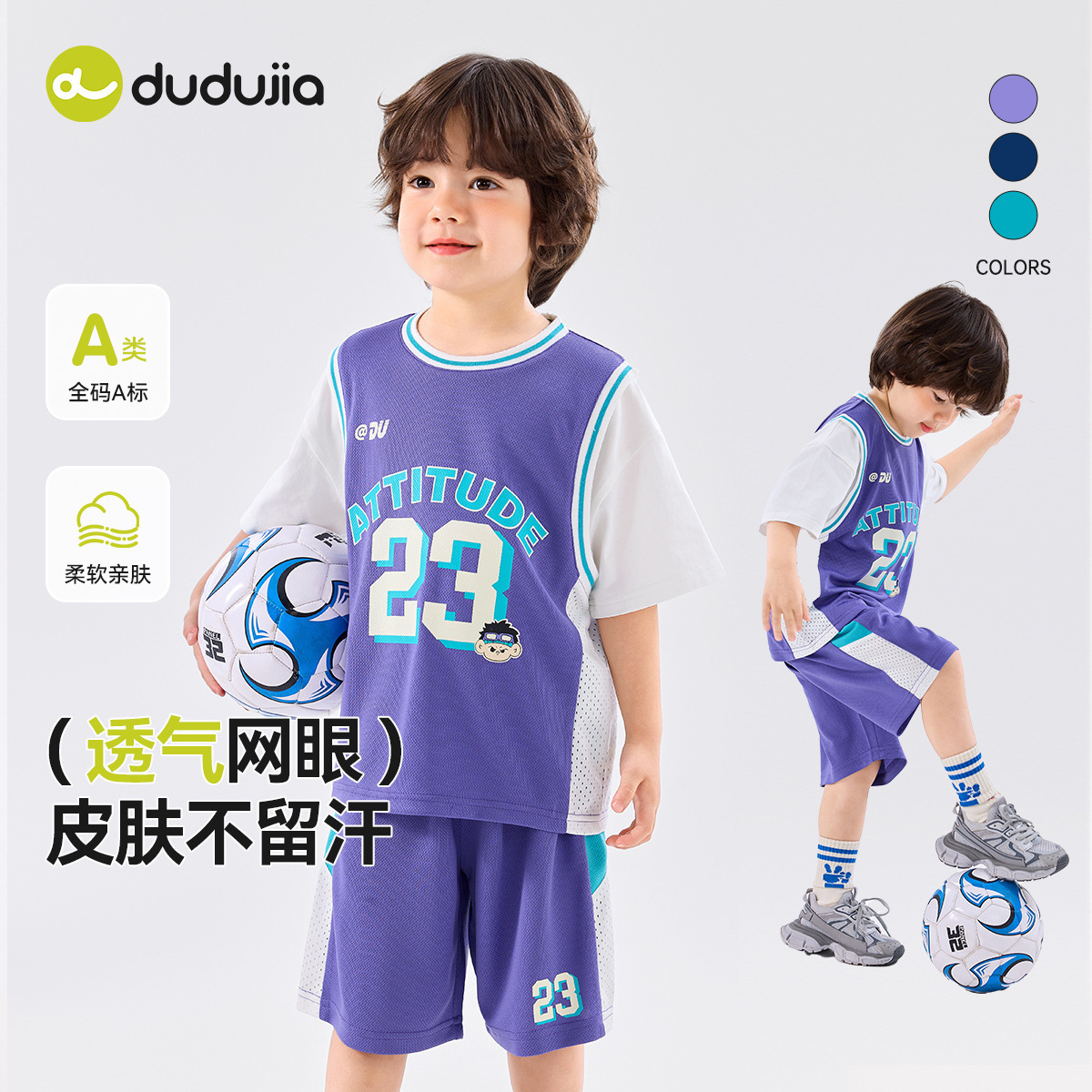 【透气网眼】嘟嘟家儿童运动套装夏季男童足球服夏装宝宝两件套潮