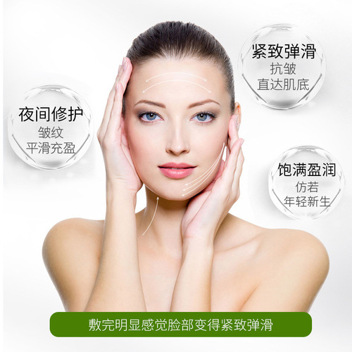 Facial Collagen Firming Night Cream Sleep Hydrating Moisturizing Wholesale Collagen Mask for Women