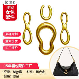 爱马家饺子包箱包五金配件锌合金装饰包包女包用金属扣环箱包配件