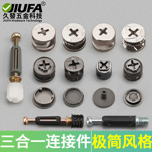 Three-in-one connector with lid minimalist gun black 10/12/15 eccentric cabinet two-in-one quick-loading connecting rod
