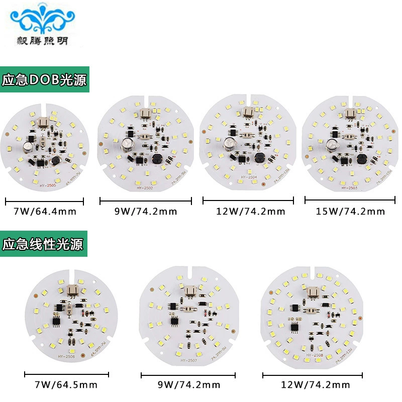 LED константный ток аварийная шарик-лампа пузырь DOB линейный интегрированный источник света отключение питания, освещение, ручное захват освещён ярко, лампа пузырь комплектующие