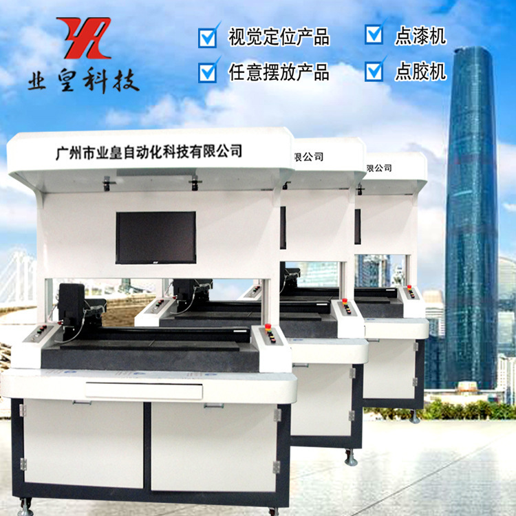 润滑剂点漆机全自动多头点胶机油墨机水晶滴胶机上色机