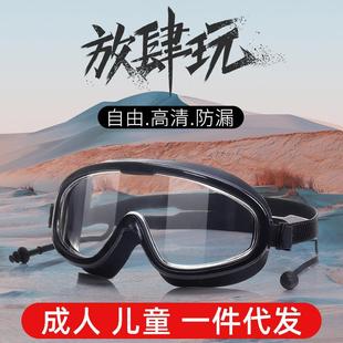 Children's Swimming Goggles Waterproof Anti-fog HD Men's and Women's Big Frame Adult Swimming Glasses Professional Training Diving Hat Set