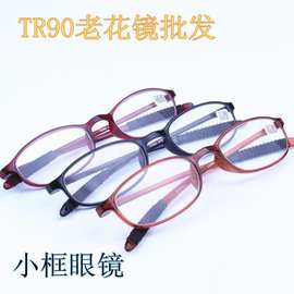 小框TR90老花镜可摔折超轻柔韧镜框男女成品老花眼镜款式热款批发