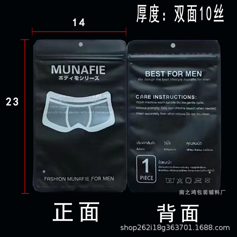 汎用下着包装袋日本男性女性三角中腰通気シームレス下着包装袋スポット卸売り|undefined