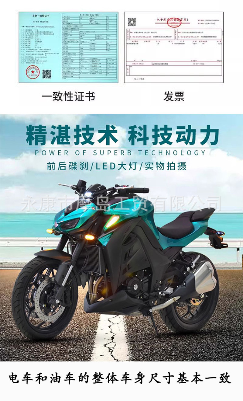 Brand New Domestic Python N19 Motorcycle Z1000 Street Car Parallel Bar Water-Cooled 400Cc Street Running Vehicle Can Be Registered