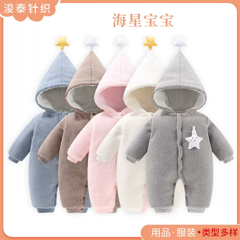 定制新生婴儿连体爬服秋冬季海星宝宝长袖哈衣婴幼儿睡衣婴儿衣服