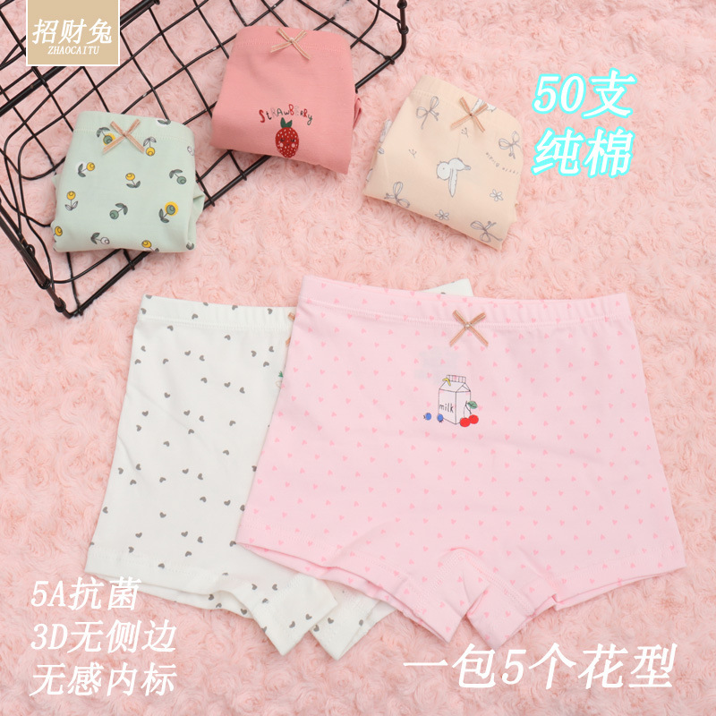 儿童内裤女纯棉50支女童抑菌内裤平角中大小童小孩宝宝3D无痕内裤|undefined