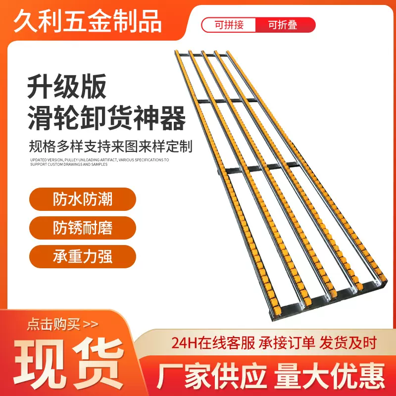 卸货神器滑梯无动力输送滚轮轨道装车下货流水线纸箱搬运传送滑梯