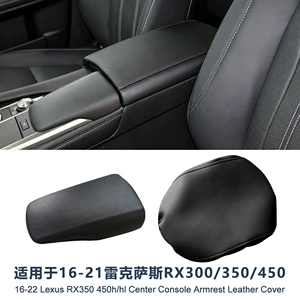 16-22 Lexus RX350 RX450hl armrest box leather cover, small armrest protective cover, non-disassembly direct-fit type