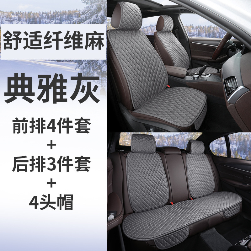 Cojín de coche cuatro estaciones Universal de una sola pieza transpirable sin respaldo de tres piezas verano fresco cojín trasero cojín de asiento de coche funda de cojín