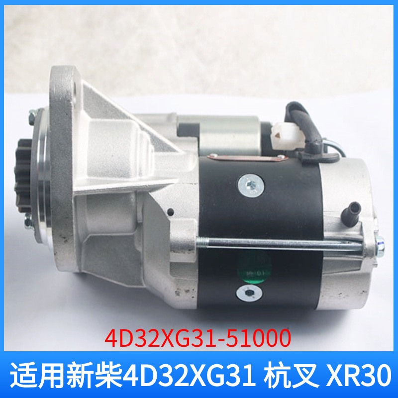 12V / 3KW arranque QDJ1326XC1 para horquilla XR30 Xinchai 4D32XG31 motor
