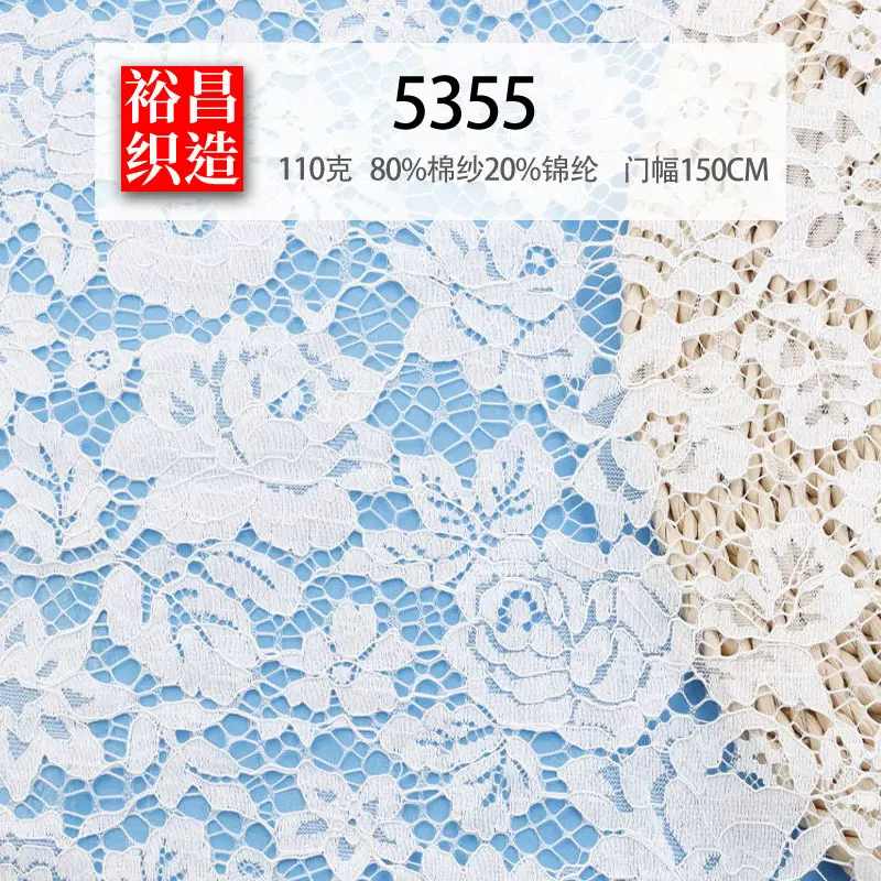 【裕昌蕾丝】无弹锦棉加厚高端蕾丝面料波边女装拼接黑白现货