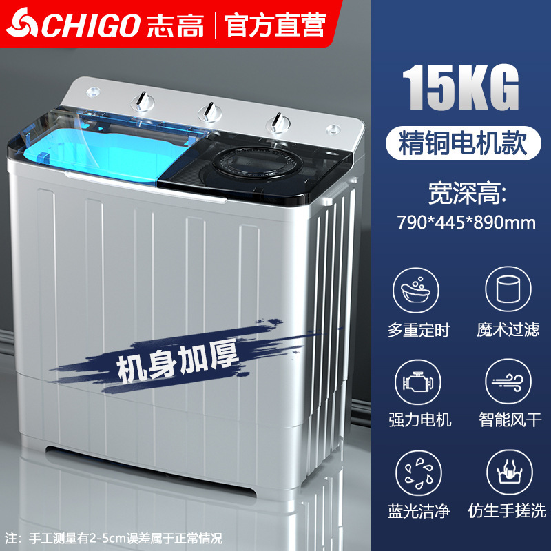 志高10公斤半自动洗衣机大容量家用双缸双桶筒老式波轮小型租房|undefined