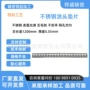 精密蚀刻超薄不锈钢垫片
