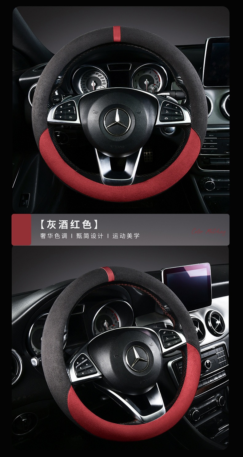 Cross-Border Car Steering Wheel Cover Specifically Designed for Foreign Trade, New Model, Universal for All Seasons, Color-Blocked Suede Car Handle Cover, Yungu