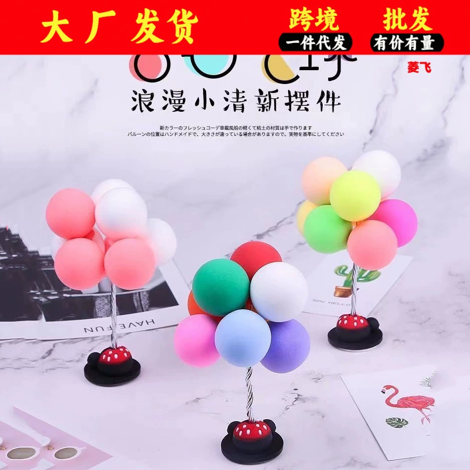 Украшения для автомобилей Автомобиль Исповедь Воздушный шар Интернет Знаменитая девушка Милые творческие украшения из воздушных шаров Центральная консоль Товары для украшения автомобиля