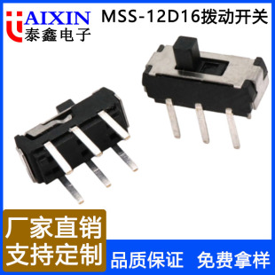 Plug-In 6-Pin Vertical Toggle Switch 2-Speed Double Row 6-Pin Vertical Toggle Switch Mss-12D16 Toggle Switch