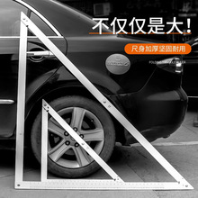 折叠铝合金三角尺绘图三角尺木工装修大三角尺45度钢角尺其他
