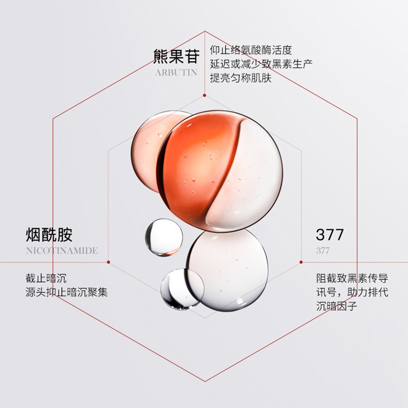 年蔻377美白精华水乳祛斑改善肌肤暗沉补水保湿提亮肤色滋润肌肤|undefined