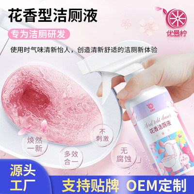 花香洁厕液洁厕灵厕所马桶尿垢卫生间蹲坑瓷砖顽固除污泡泡清洁剂|ms