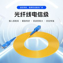 ���w����sc-sc���w����ż�SC-SC�DLC-LC-FC-ST���w��ģ��о3��SC