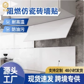 墙贴;墙纸、壁纸;玻璃贴