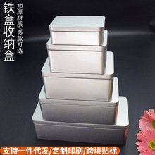 现货加厚马口铁盒子磨砂长方形金属收纳铁盒礼品喜糖包装盒茶叶盒