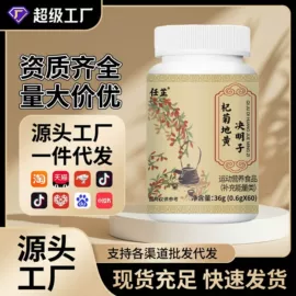 其他药食同源;复合保健产品;维生素