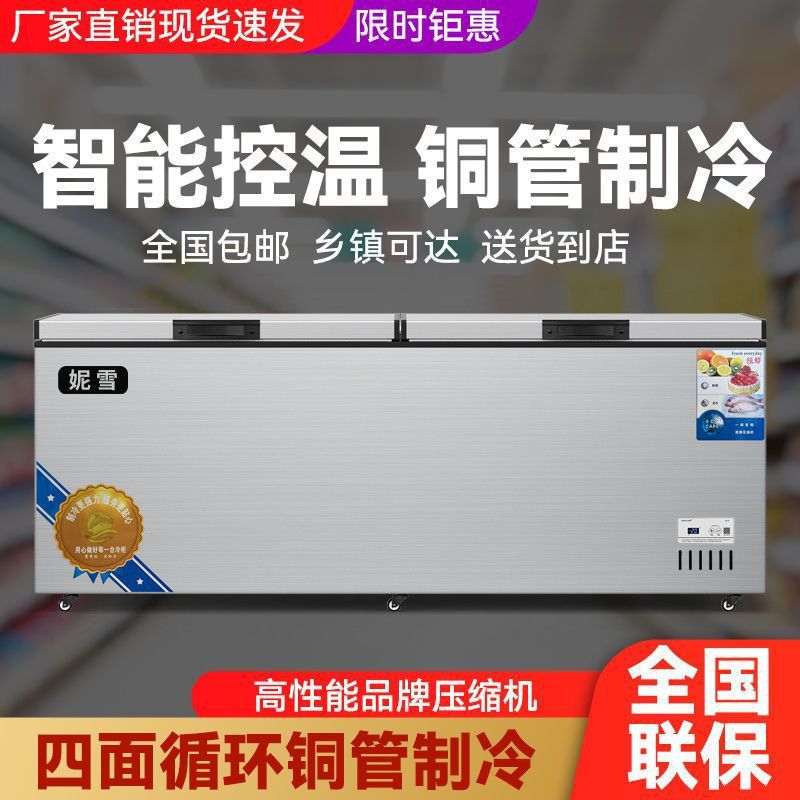 Nixue Large Freezer Commercial Freezer Freezer Energy-Saving Horizontal Single Temperature Double Temperature Refrigerator Fresh-Keeping Cabinet