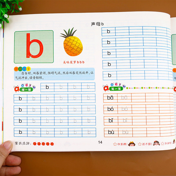 Calligraphy for the first grade