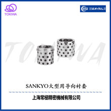 日本三协SANKYO OILLESS轴承无油导向衬套铜合金RGBD/RGBTD