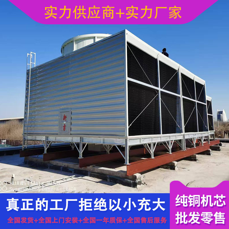 Industrial cooling tower cold water tower 300/400/500t square cooling tower glass fiber reinforced plastic cooling water tower factory Industrial cooling tower cold water tower 300/400/500t square cooling tower glass fiber reinforced plastic cooling water tower factory