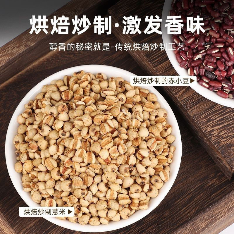 Roasted Adzuki Bean and Roasted Coix Seed Jar Chinese Herbal Food Grade 250g specifications
