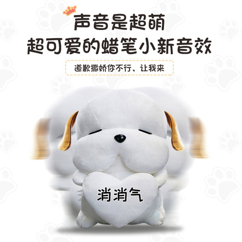 Cute dog plush toy that will apologize when you slap it. Creative recording gift for your girlfriend.