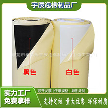 高粘性黑色自粘背膠EVA泡棉卷材 eva卷料  防靜電環保eva泡棉模切