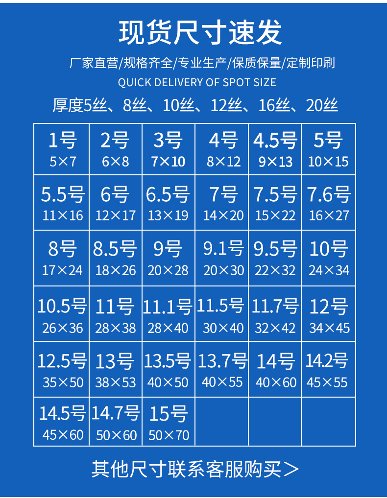 透明自封袋详情_03