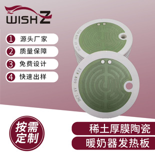 Glass-ceramic Milk Warmer Electric Heating Plate Coffee Machine Heating Sheet Wafer Thick Film Heating Plate Manufacturer
